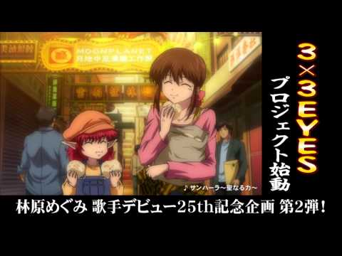 林原めぐみ「サンハーラ ～聖なる力～」10月21日発売