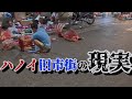 インスタ映えのハノイ旧市街…早朝は闇。ローカル市場を見たかっただけなのに命の危険も覚悟しました…。