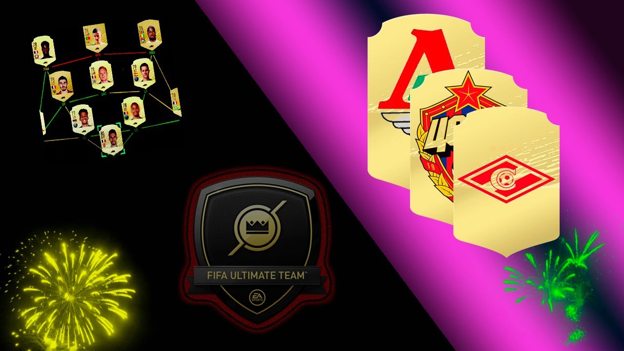 Гайд новичкам по FIFA 21 Part II. Бюджетный состав. Заходим!)