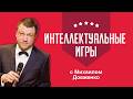 Играют бизнесмен Соломон Каминский и блогер Лана Каминская