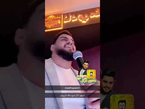 الناس صاحت حسين غزال متابعه فنيه ليث غزال