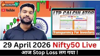 29 April 2026 Nifty Analysis Today | Put Writers ne Market Uda Diya 🔥 Live LTP Calculator Analysis 