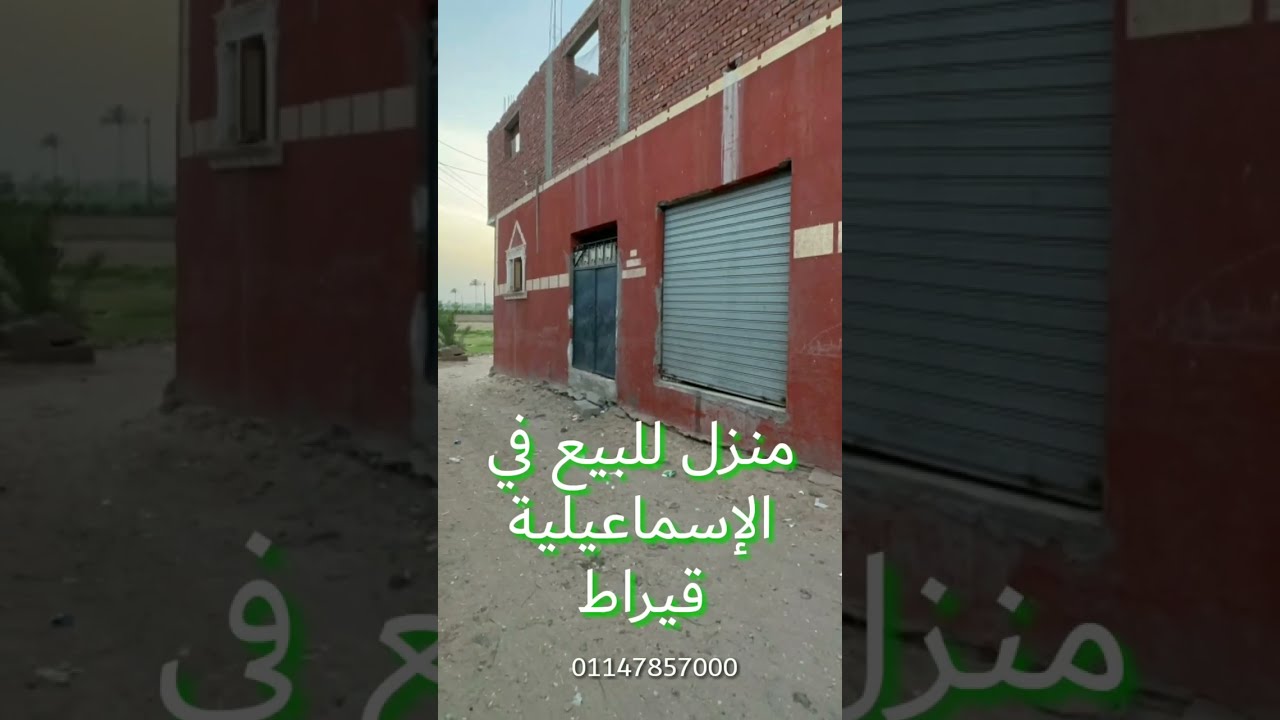 منزل للبيع الإسماعيلية قرية الوصفيه جارٍ إنشاء إجابات لك…لقد وجدت بعض المعلومات حول منازل للبيع