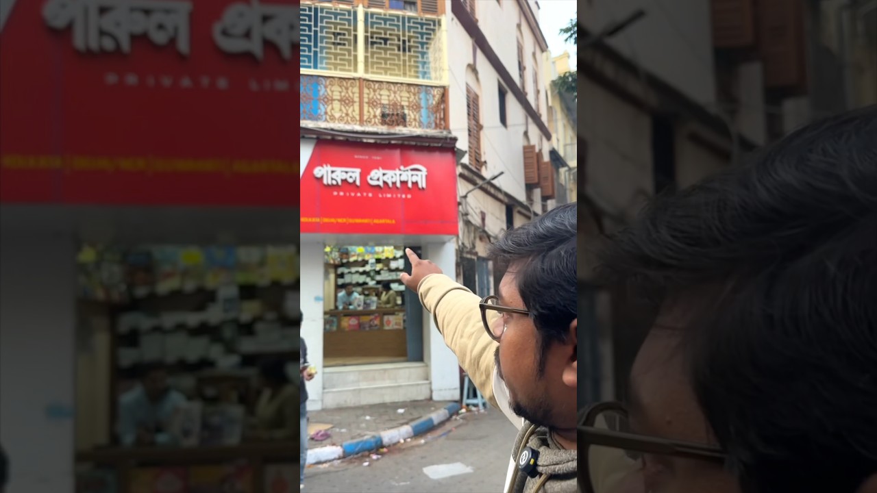 কলেজ স্ট্রিটের সেরা বইয়ের দোকান✅College Street Hidden Book Offer📚Parul Prakashani Book Shop 