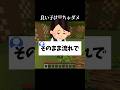 【#あるある 】彼氏の〇〇に合わせて頑張った彼女さんが大変なことになっちゃったらしいよ#マイクラ #shorts