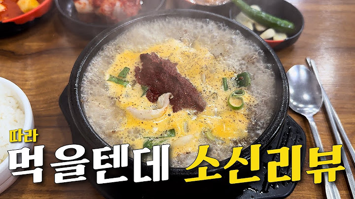 성시경의 먹을텐데 상봉역 먹거리집은 진짜 맛이 있을까?