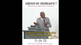 Grego ou Hebraico  🤥? screenshot 2
