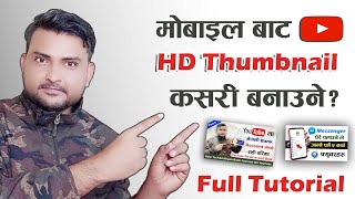 How To Make Professional HD Thumbnails For YouTube Videos On Android Mobile 2021 In Nepali