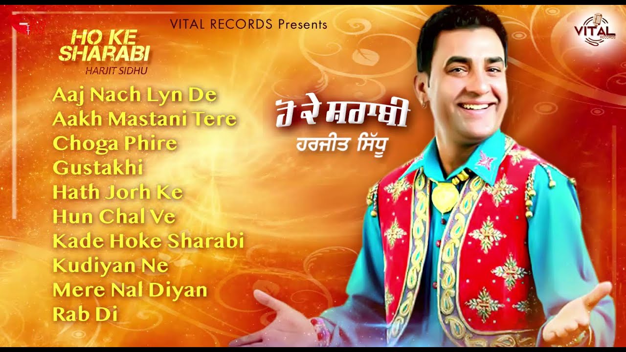 Ho Ke Sharabi (Full Album) | Jukebox | Harjit Sidhu | Vital Golden Classic Song