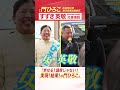「単なる1議席じゃない!実現!結果!の門ひろこ」すずき英敬 自民党政調会長特別補佐 応援演説【東京8区門はひろこ】