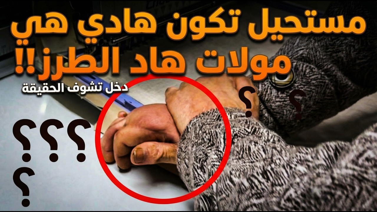 مشيت عند خديجة.. الإعاقة فإيديها ولكن مستسلماتش حيت عندها راجل ! مشلل و 2 وليدات 😭