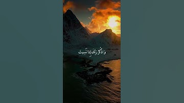 قال ﷺ :من قرأ سورة الكَهف في يومِ الجمعةِأضاء لهُ من النورِ ما بين الجُمعتين #اكسبلور #لايك