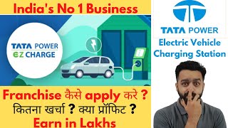 TATA Power EV Charging Station कैसे शुरु करे ? | EV Charging Station Business screenshot 5