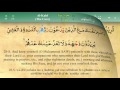 018 surah al kahf with tajweed by mishary al afasy irecite