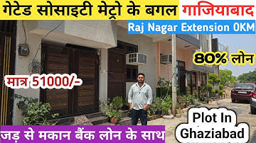 गाज़ियाबाद में प्लॉट & जड़ से मकान | Plot in Ghaziabad near Rapid Metro | New Site Launch near Duhai