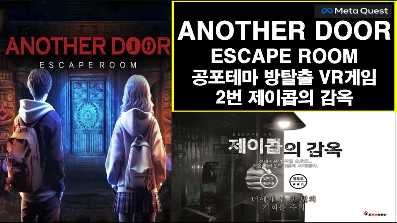 ANOTHER DOORESCAPE ROOM 공포테마 방탈출 VR게임 2번 제이콤의감옥 - YouTube
