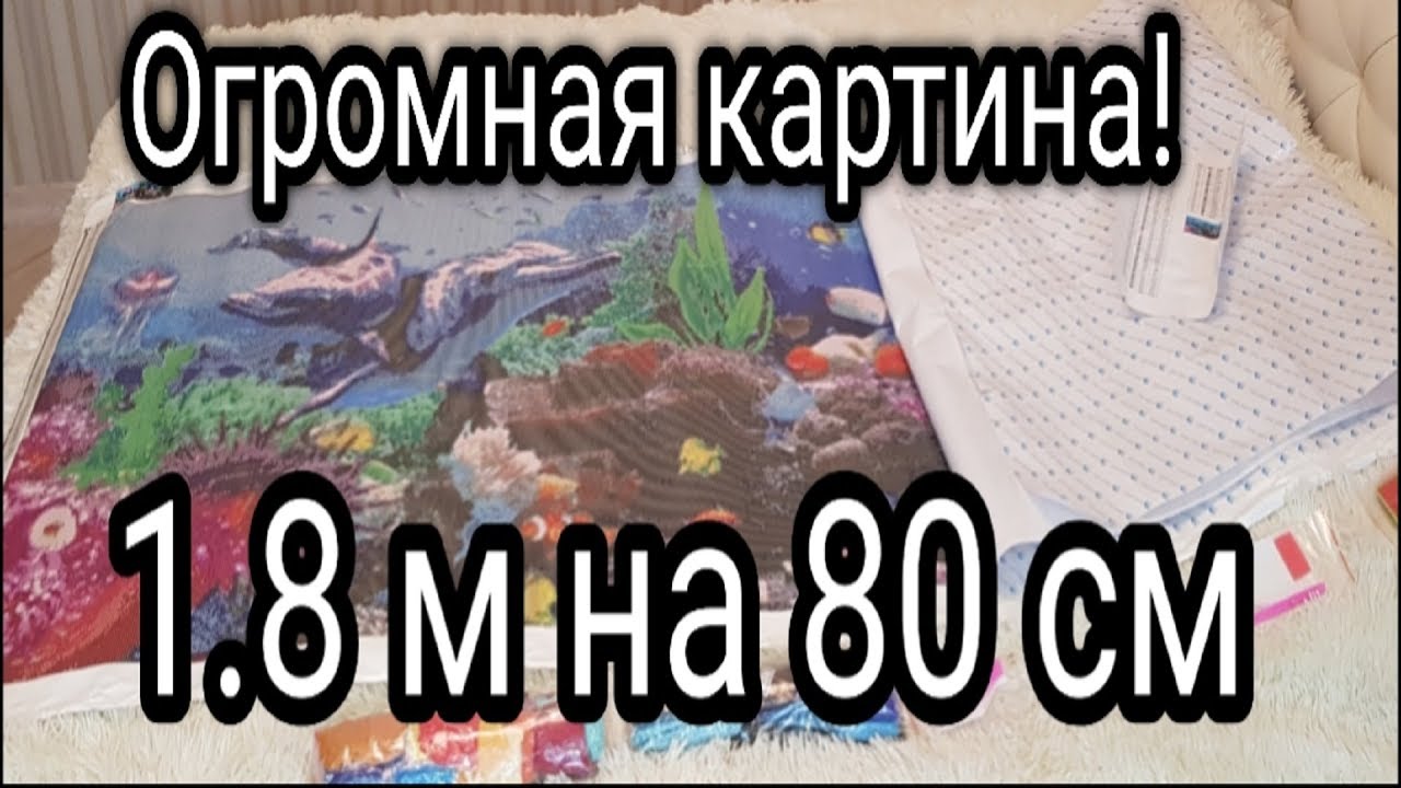ДЕЛЬФИНЫ 1.8 м на 80 см ! Это капец! Огромные и шикарные! Весь мой восторг в этом видео!