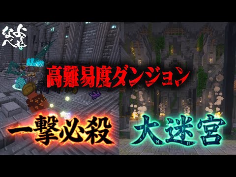 動画「【MOD紹介】1.20.1で遊べるダンジョン、ボス追加ＭＯＤ「L_Ender 's Cataclysm」「Dungeon Now Loading n%」」のサムネイル