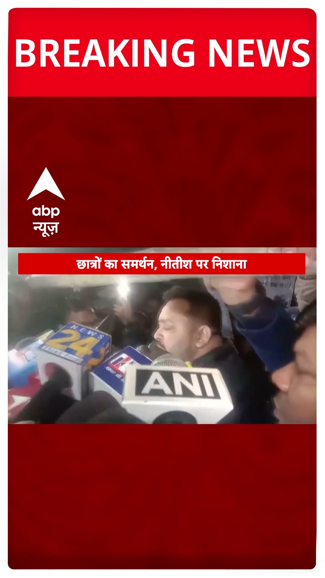 BPSC छात्रों के धरने में पहुंचे Tejashwi Yadav | #shorts