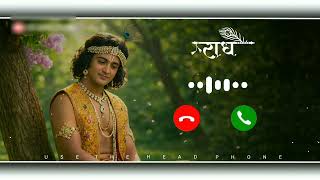 Shri Krishna Bansuri Instrumental Ringtone | Download Link👇| Krishna Ringtone Flute | Flute Ringtone