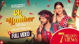 Ek Number Full Video | Manoj Singh & Cookies Swain | Archana Padhi & Bhuban | New Sambalpuri Song |