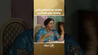 مامتك لما تتخانقي إنتي وأختك على المواعين