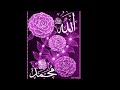 Surah Muzammil 7 Times for Wealth Mp3 Song