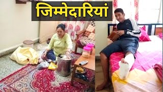 अब मर ऊपर घर और अश दन क जममदर आ गई ह अब त बलकल भ Time नह मलत ह