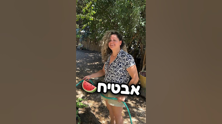 היא הייתה מעדיפה אבטיח 😂 #מתכונים #אבטיח #קינוחים
