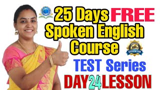 DAY 24 Lesson TEST Series| '25' Days FREE Spoken English Course |