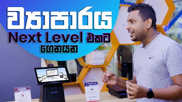 POS Terminal Machine - Take Your Business to the Next Level