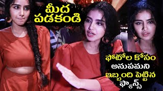 Anupama Parameswaran MOBBED By Fans For Selfies @ Kartikeya2 Trailer Launch Event | TFPC screenshot 5