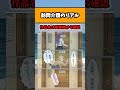 【衝撃】訪問介護のリアル#漫画 #アニメ #shorts