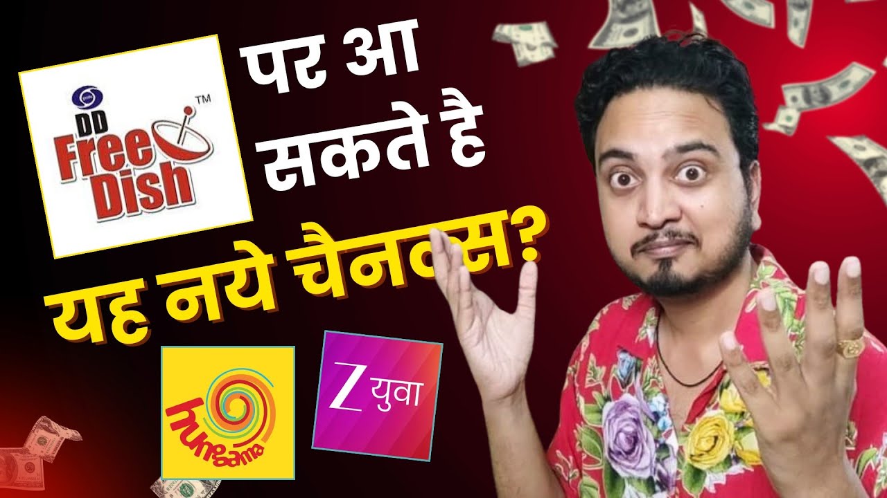 Is Hungama TV, Zee Yuva and more will add on DD Free Dish 🔥 DD Free Dish Latest News