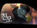 EP.14 친모 1화