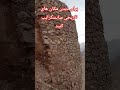 قلعه دختر بر فراز کوه های سر به فلک یادگاری از دوران ساسانی قلعه دختر کوه یادگار ساسانی تصویرنماد 