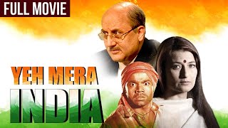 Yeh Mera India | 2024 New Release Thriller Movie | Anupam Kher, Rajpal Yadav, Sarika |ये मेरा इंडिया