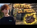 СОЛО СТРИМ🔥ВЫЖИВАНИЕ В RUST/РАСТ🔥ФЕРМА ЛОШАДЕЙ!