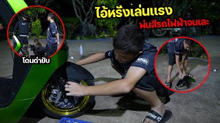 ไอ้หรั่งเล่นเเรง พ่นสีรถไฟฟ้าเป็นสีดำ หัวร้อนมาก!!