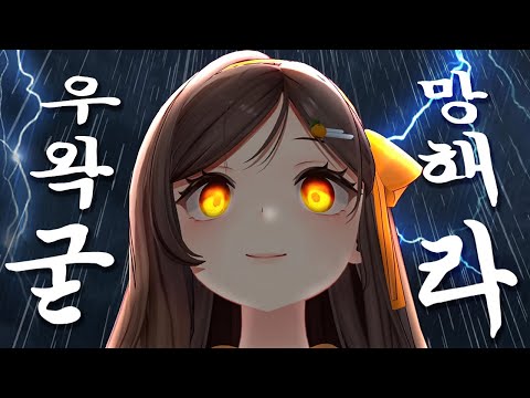 저 떨어졌어요.... - 비밀소녀 6월 핫클립