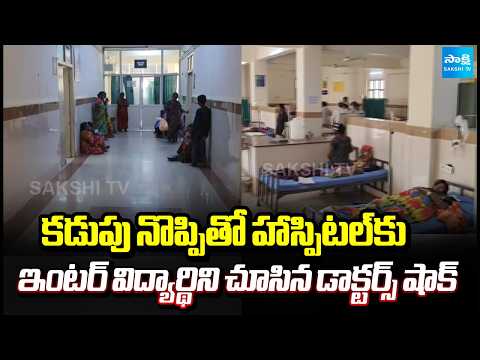 Wanaparthy Inter Girl Student Incident | TG News Updates | Sakshi TV