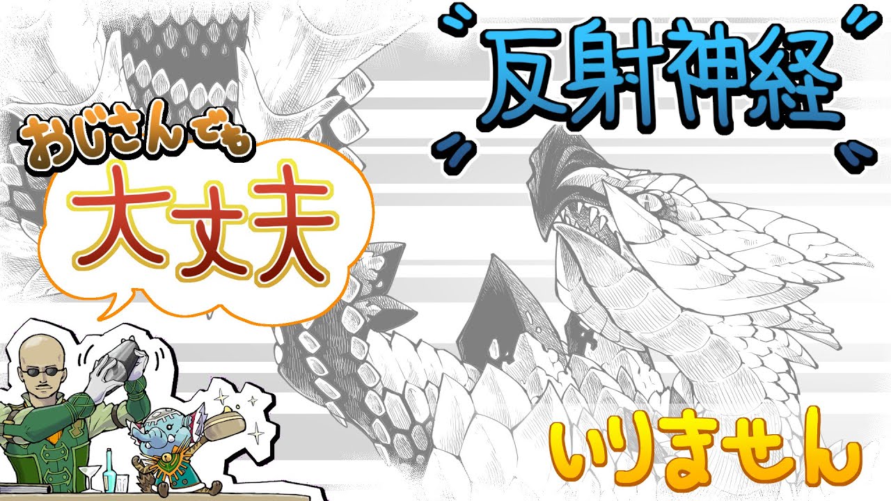 MHXX】バルファルク苦手な人用解説～ニャンター視点 - YouTube