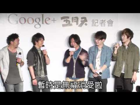 2012-04-19 蘋果動新聞 五月天上google+專頁 催12萬人氣美國熱唱