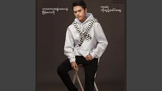 Download lagu Bawa Tot A Shone Ma Pay Nae