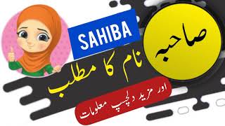 Sahiba name meaning in urdu and English with lucky number | Islamic Girl Name | Ali Bhai