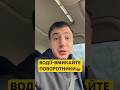 ВОДІЇ-ВМИКАЙТЕ ПОВОРОТНИКИ🤬☝️ #shorts #волоско #ремонт #плитка #керамограніт #ванна