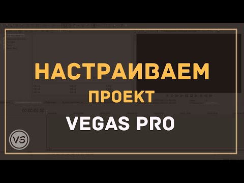 Video: Yuav Ua Li Cas Kom Ceev Yees Duab Hauv Sony Vegas