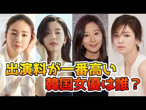 [Latest] 🌟 200 Million Won Drama Appearance Fee?! Which Korean Actress Has the Highest Appearance...