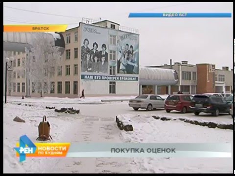 Дела о взятках в вузах Иркутской области Дела о взятках в вузах Иркутской области