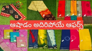 ఆషాడం అదిరిపోయే ఆఫర్స్ // starting from 125 only